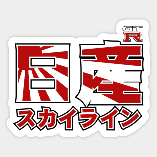 Skyline GTR Japanese Kanji Typography Sticker